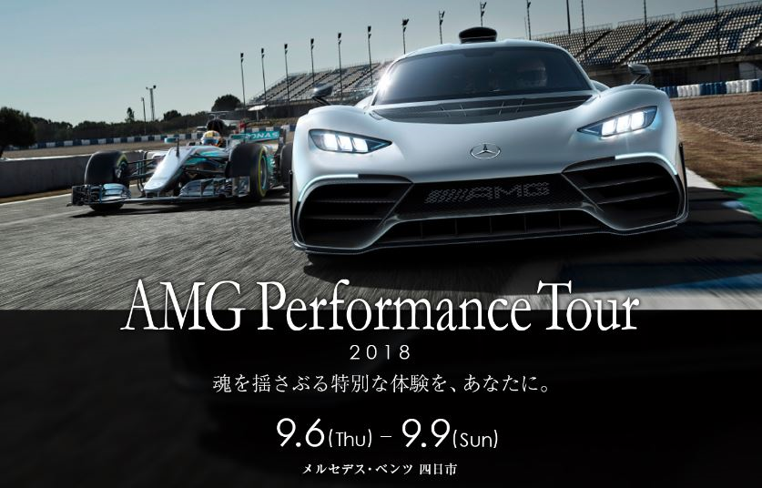 AMG Performance Tour 2018 △