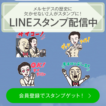 LINEスタンプ☆